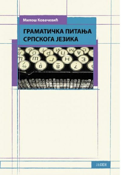 2011 Monografije