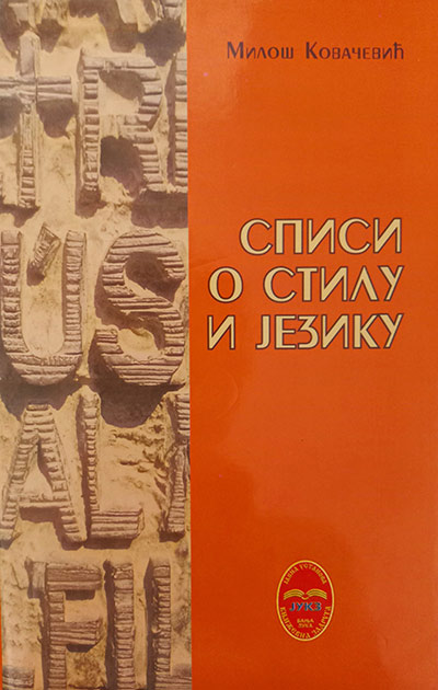 2006 Monografije