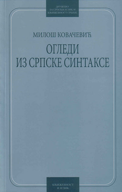 2009 Monografije