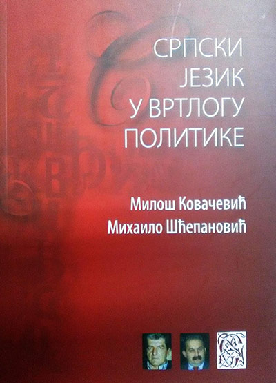 2011 Monografije