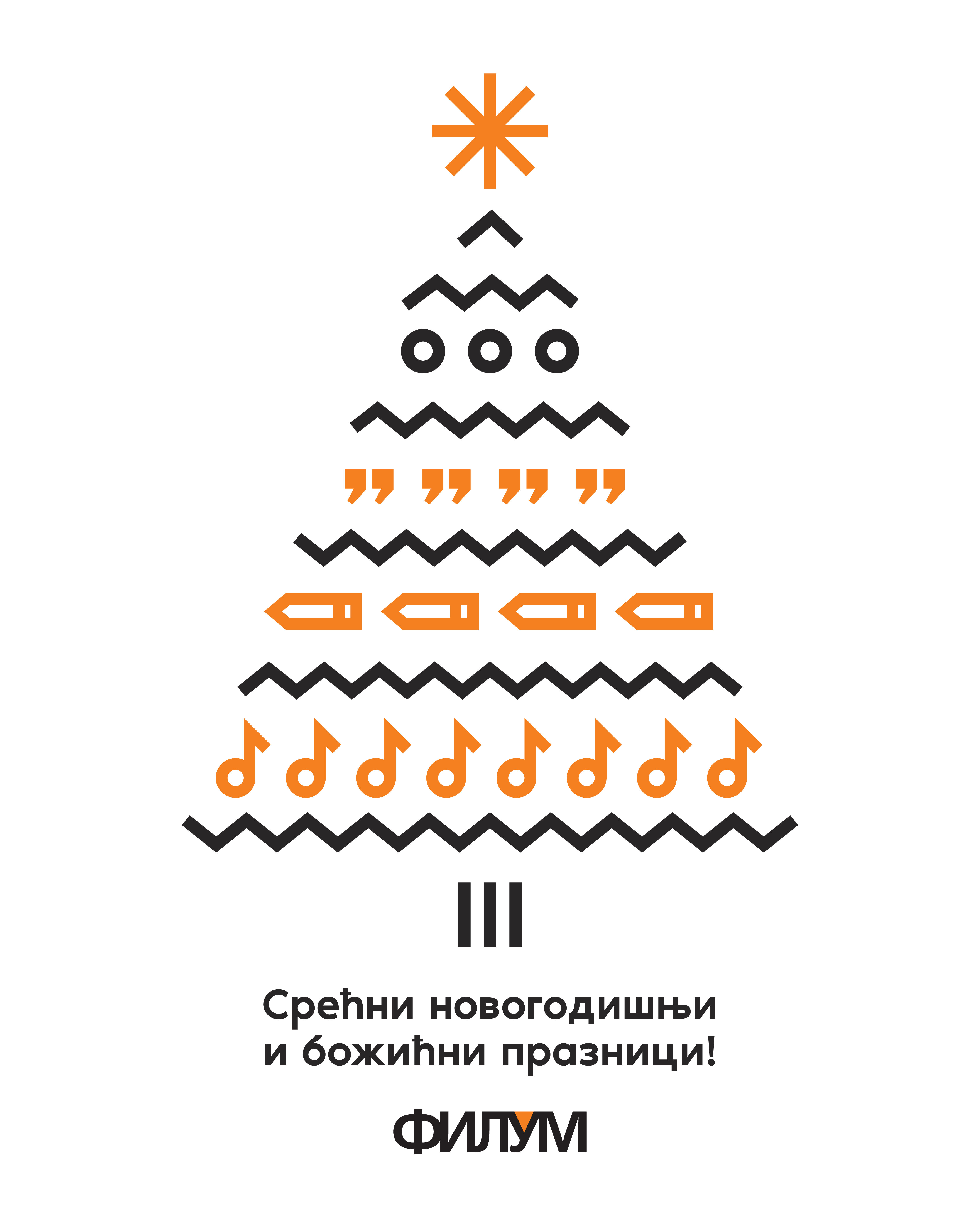 FILUM cestitka 2026 narandzasta