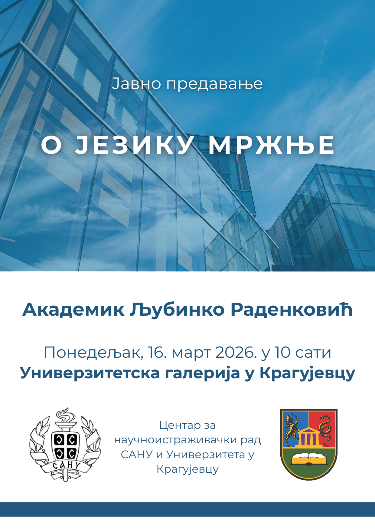 Blue Minimalist Modern Company Meeting Invitation Portrait 2