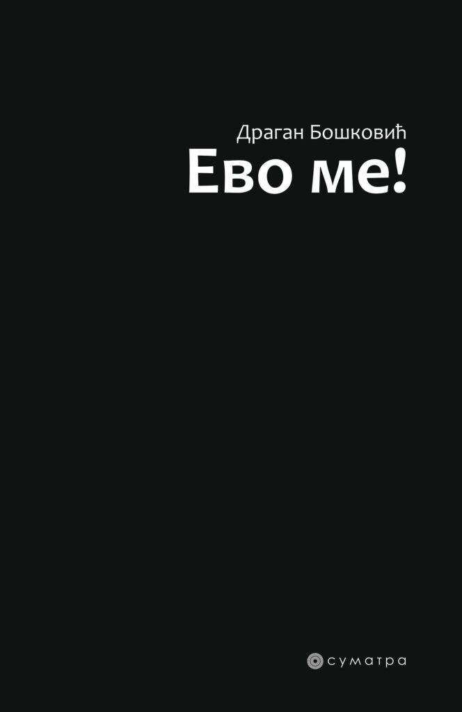 evo me dragan boskovic sumatra 664x1024