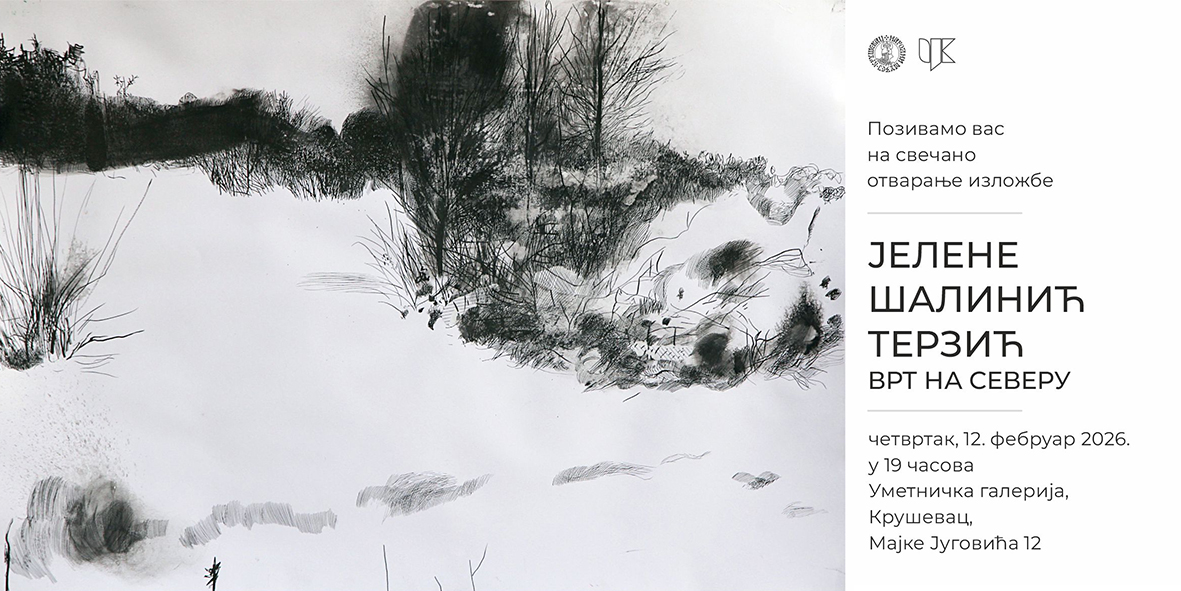 pozivnicа Šalinić 1