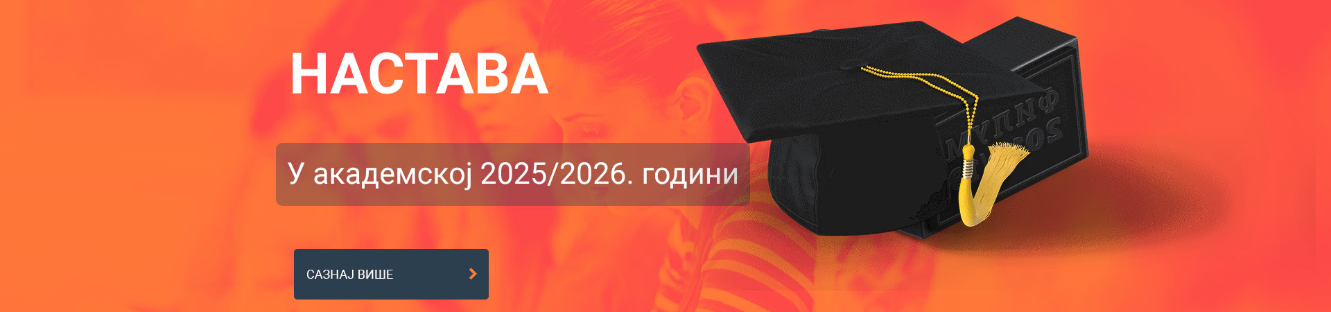 Nastava u akademskoj 2025/26. godini