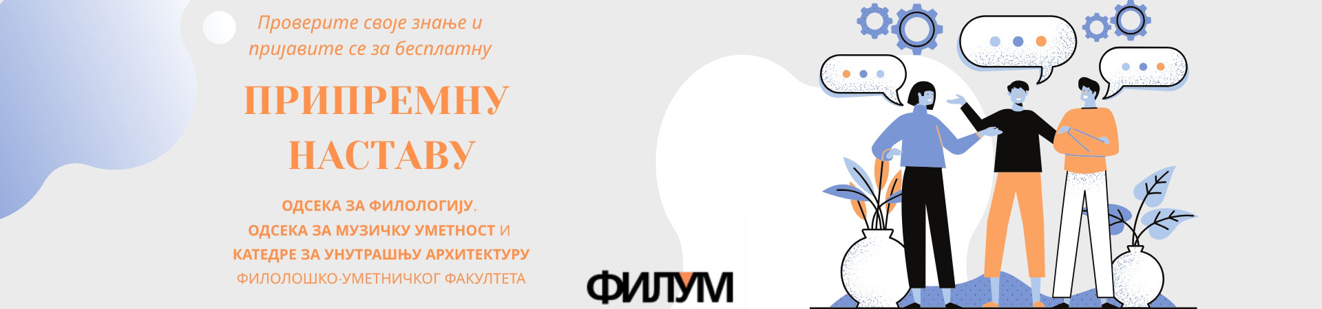 Pripremna nastava FILUM-a