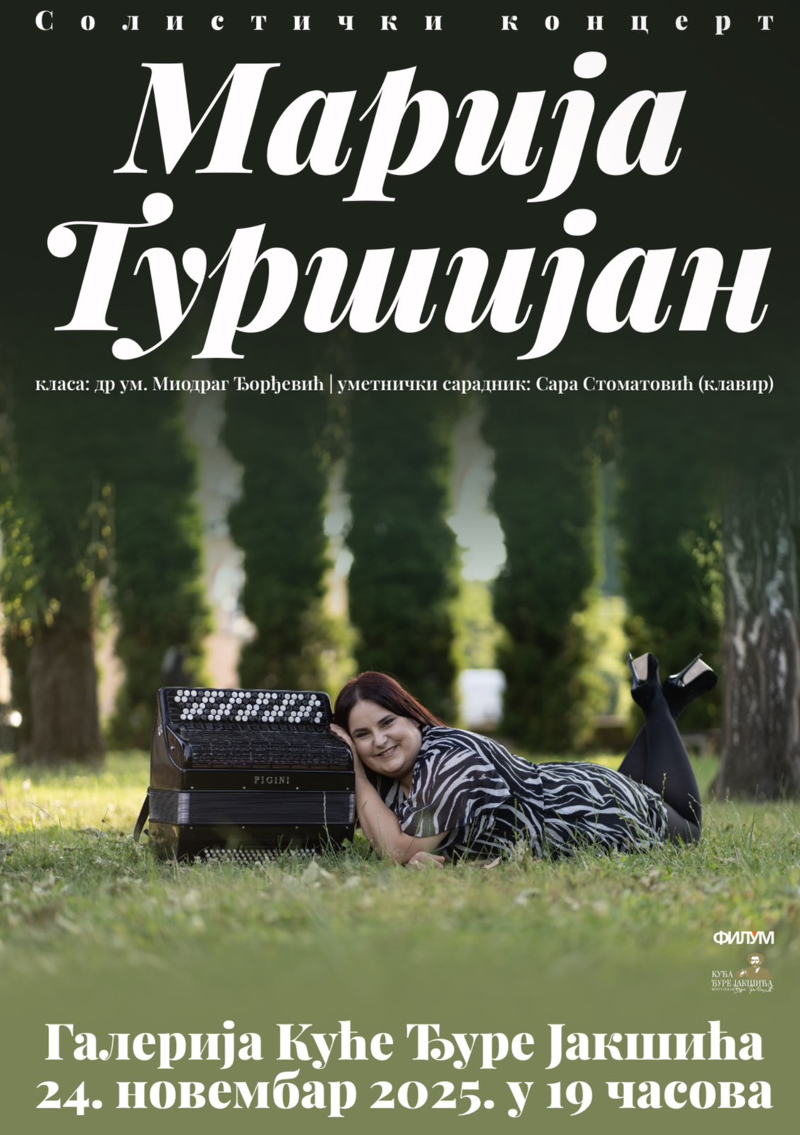 Марија туршијан