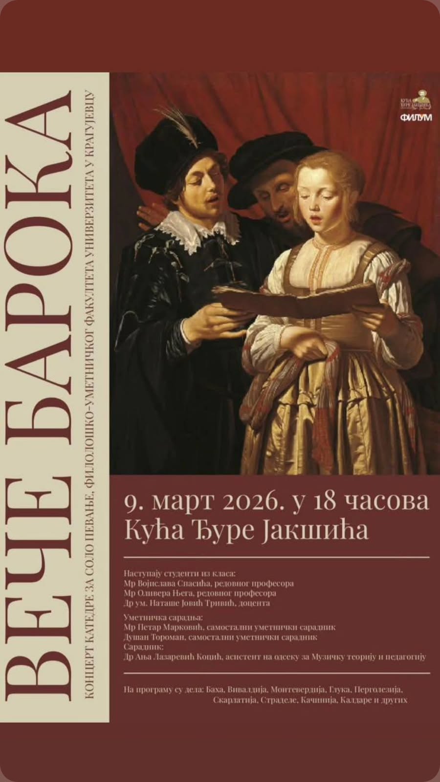 музика барок вече